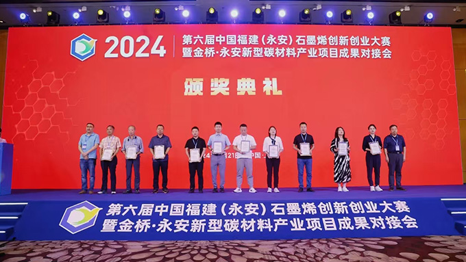 《助力創(chuàng)新，引領(lǐng)未來(lái)》——上海依肯機(jī)械設(shè)備有限公司擔(dān)任第六屆中國(guó)福建永安石墨烯創(chuàng)新創(chuàng)業(yè)大賽評(píng)委